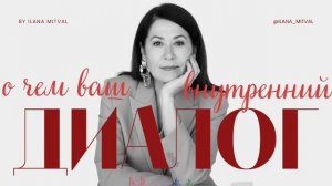 Меняем ВОСПРИЯТИЕ—меняется ЖИЗНЬ![АУДИО] #психология #самопознание #внутреннийдиалог #саморазвитие