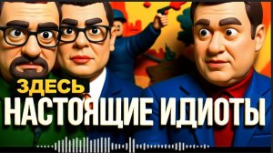 ДЕБИЛОВ,КОТОРЫЕ В РАДЕ,НЕТ ДАЖЕ В ПСИХУШКАХ. СТЕРИЛЬНЫЕ ДЕГЕНЕРАТЫ. ОДНА ИЗВИЛИНА-УКРАСТЬ. ДУБО / ДИ