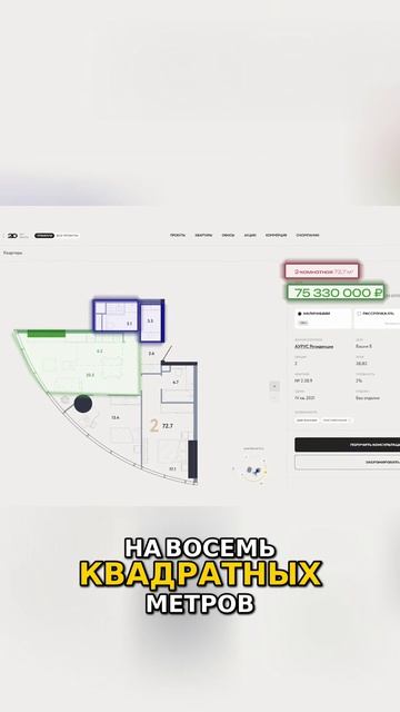 Москва переходит на элит класс, старты продаж январь февраль 2026   72м за 75млн₽ Роскошная квартира