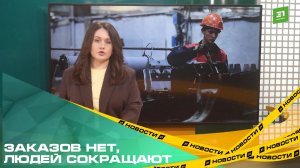 Заказов нет, людей сокращают. Челябинский электровозоремонтный завод уволит часть сотрудников