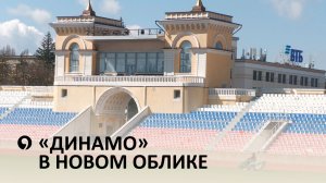 В Ставрополе проходит реконструкция городского стадиона «Динамо»