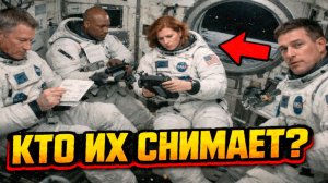 Кто снимает экипаж «Артемиды 2» если на борту всего четыре человека и откуда берутся такие кадры?