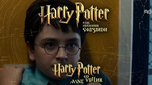 Гарри Поттер и Философский камень Русский трейлер субтитры 2026