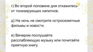 Если у вас бессонница.  Советы, расслабляющее видео.