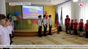 В Покачах на одну первичную ячейку «Движения первых» стало больше!