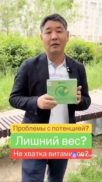 Пептид от Whieda