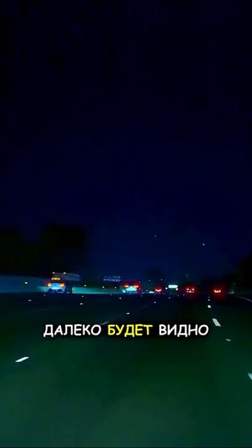 Зачем отражатели на дорогах, если есть фонари.