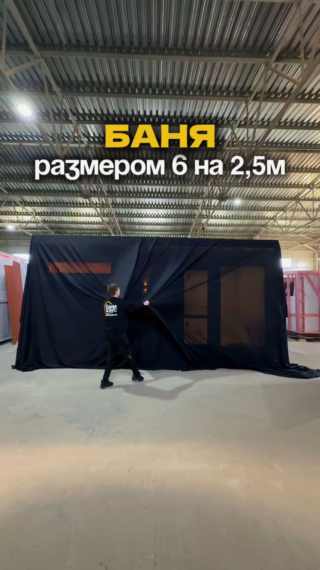 Готовая баня, в которой есть всё! 💨