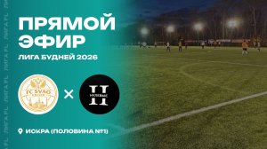 ФК SVAO UNITED - : - Нулевые