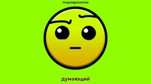 geometry dash all faces 500+