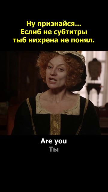 Признайся, ты нихрена не понимаешь английский