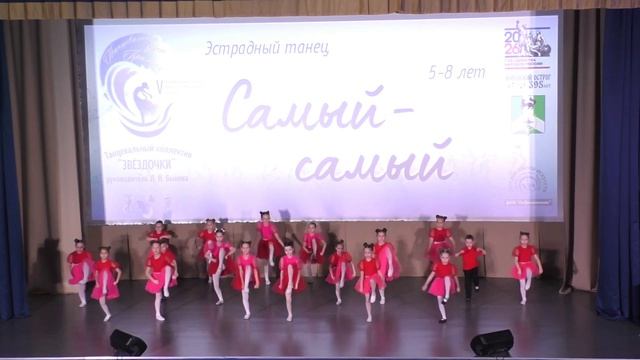 Самый-самый