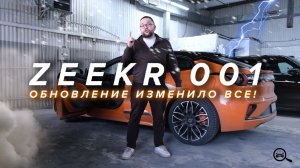 Русификация zeekr 001