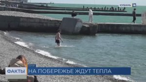 Купальный сезон на курортах Краснодарского края начнется в мае