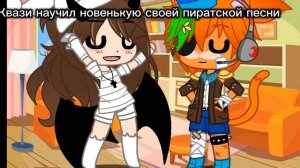 Коллаб с ,,я Мария Gaha Life, Пекин