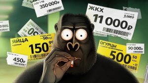 Не хватает денег