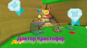 как спасти ДОКТОРА КРИСТОФЕРА на алмаз!!!(super bear adventure#)