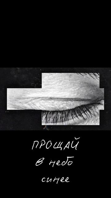 «Мураками» — «Снег», тизер  («Невеста хочет домой», 2026)