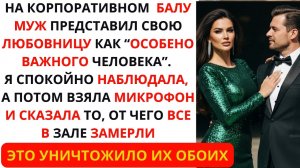 Истории из жизни|Это уничтожело их обоих|Аудио рассказы|Аудиокниги слушать онлайн|Жизненные истории