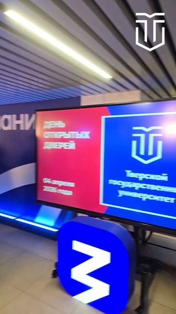 День открытых дверей в ТвГУ_Славяночка