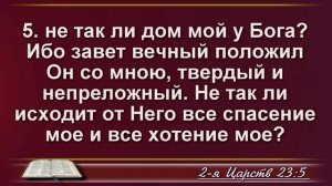 Уверенность в спасении. «надеюсь» или «знаю» - Виталий Погожев