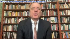 Александр Меркурис - США готовят масштабный удар по Ирану; Киев опасается крупного удара Орешником