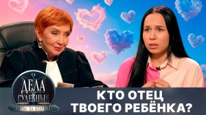 Дела судебные с Алисой Туровой. Битва за будущее. Эфир от 07.04.26