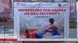 Сбӕрӕг сты республикӕйы чемпионаты юниорты ерысты уӕлахиздзаутӕ мас-рестлингӕй