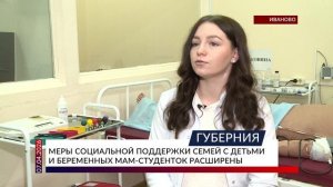 Меры социальной поддержки семей с детьми и беременных мам-студенток расширены