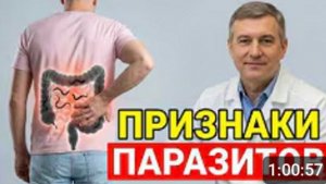 ПАРАЗИТЫ убивают ваши органы, пока вы списываете всё на возраст _ Как проверить