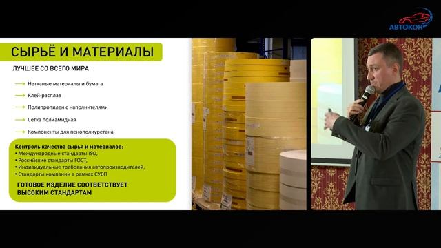 Автокон Спб 2026. Слово партнеру Дмитрий Примагин, Big Filter