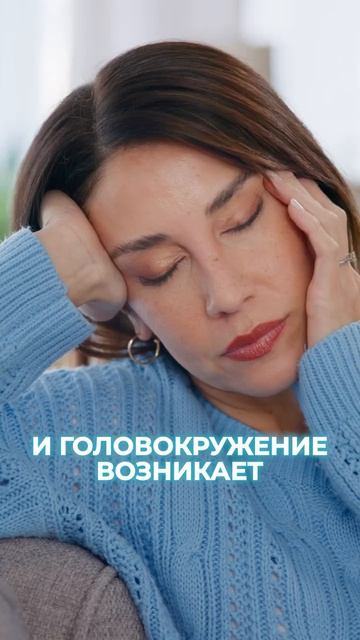 Кружится голова