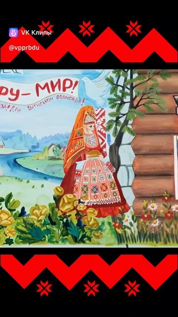 Своим героям от сердца Удмуртии. Клип РБДЮ.