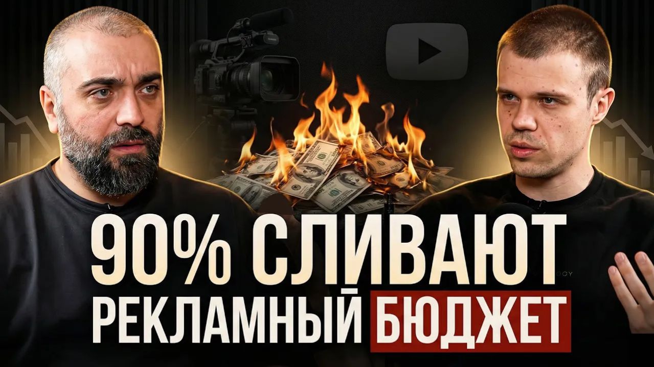 Почему ВАШ маркетинг НЕ РАБОТАЕТ? Самые частые ОШИБКИ продвижения БРЕНДОВ