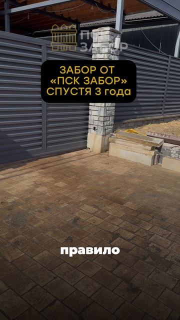 Выбираете забор? Посмотрите это!