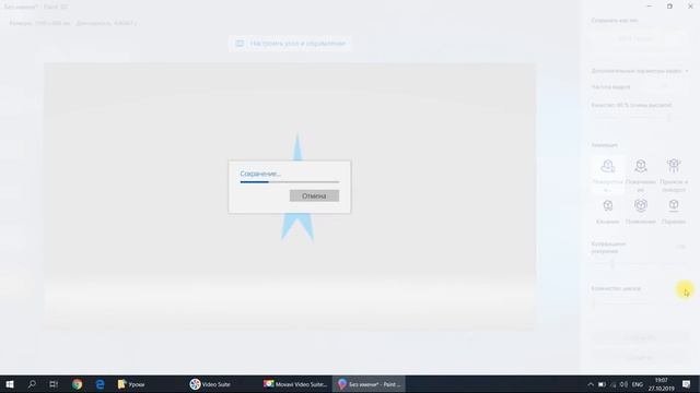 Paint 3D. Урок 06 - Сохранение анимации в формате GIF и MP4 VIDEO