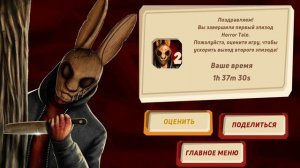 фоновая музыка когда ты прошёл игру