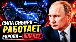 НЕМЦЫ ПРОСЯТ ОБРАТНО — РОССИЯ УЖЕ УШЛА НА ВОСТОК НАВСЕГДА!