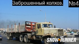 SNOW RUNNER ч4 Восстановление пригородного склада и центра прицепной техники.