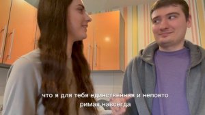 Ты обидишься, если …. Версия «Ставка на Любовь»