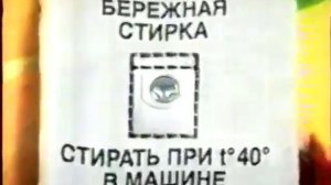 Рекламные блоки и анонсы (ОРТ, 07.04.2001)