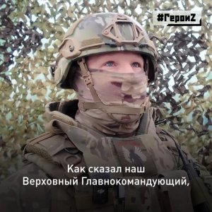 «Победа — только тогда домой. Это мотивация самая главная».
