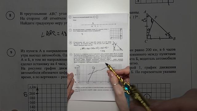 ВПР 7 класс математика