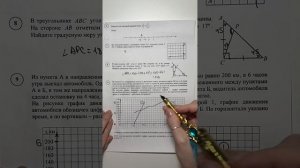 ВПР 7 класс математика