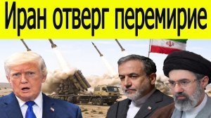 Иран в ярости! США бьют тревогу. Что происходит....?