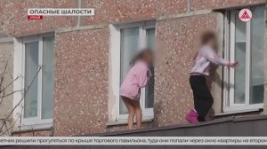Что грозит родителям за опасные шалости детей в Урае? 07-04-2026
