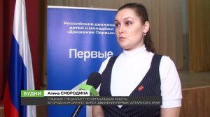 "Будни" (новости, 07.04.26г., Бийское телевидение)