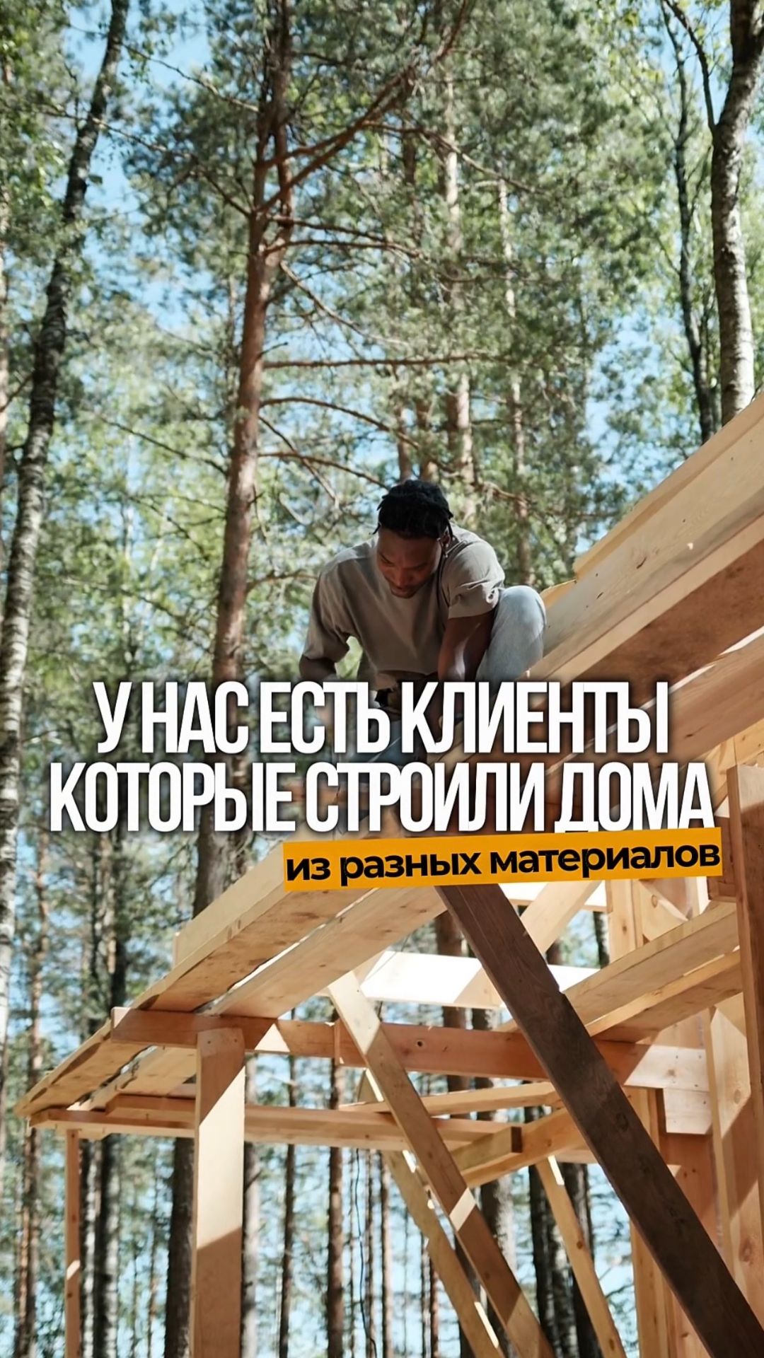 Возвращаются за вторым домом 🌾