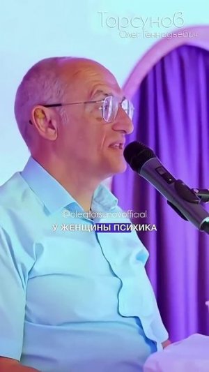 ТАК С ЖЕНЩИНОЙ НЕЛЬЗЯ #Торсунов