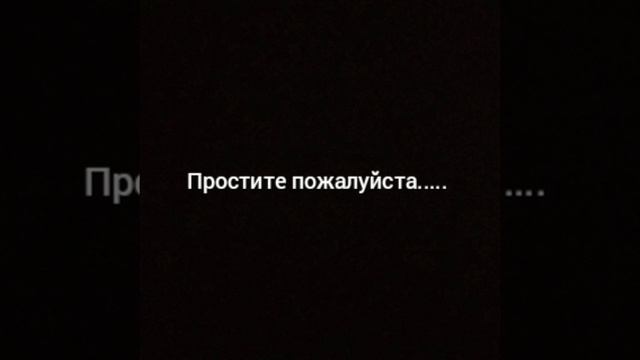 я ухожу.... простите.... это временно